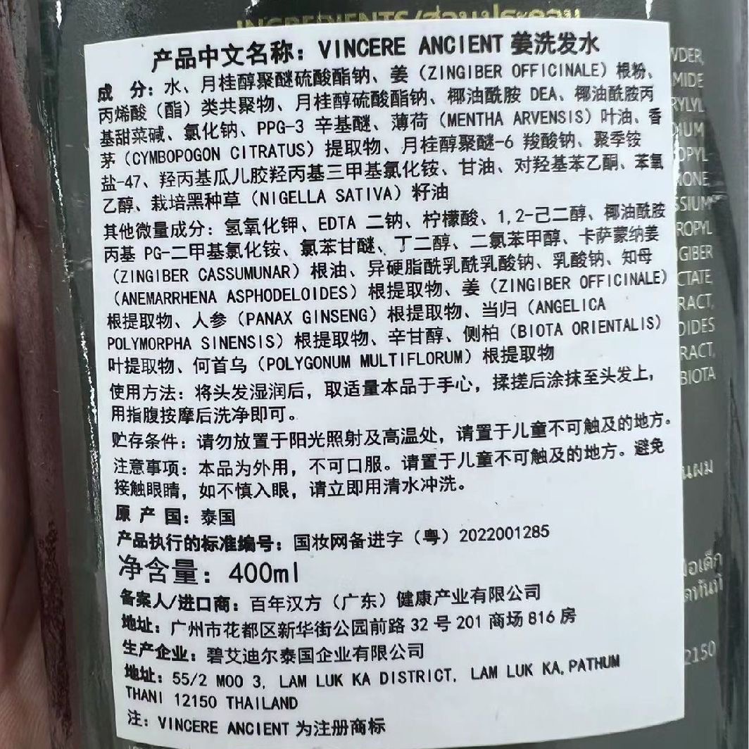 Shampoo de Gengibre Preto VINC - Hair Care Thailand avaliação e preço