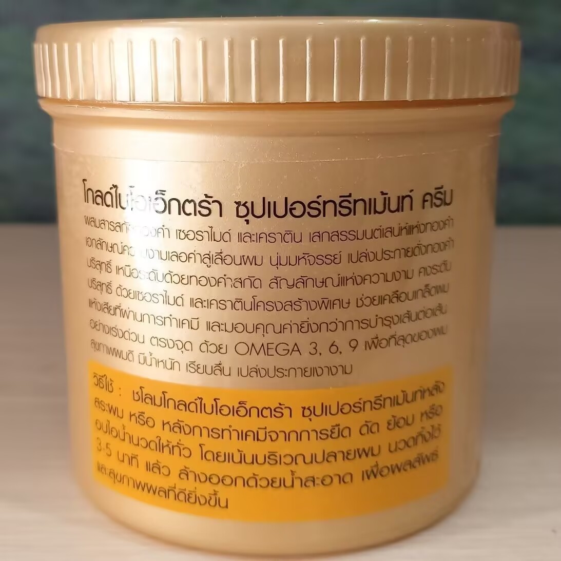 Máscara Capilar Bio de Ouro da - Hair Care Thailand avaliação e preço