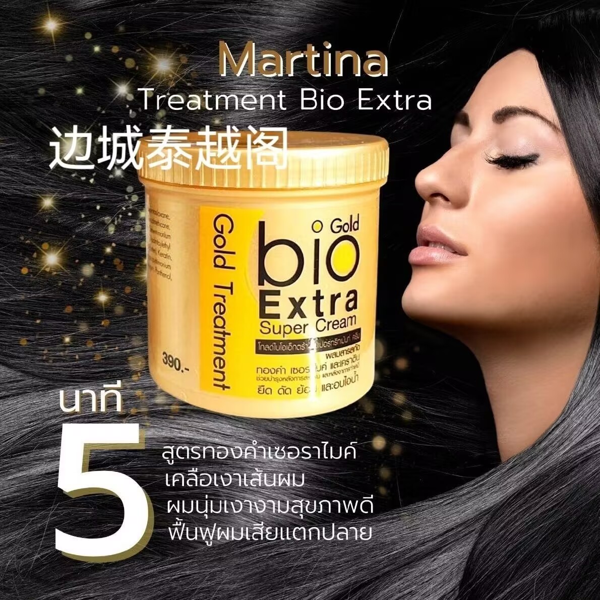 Máscara Capilar Bio de Ouro da - Hair Care Thailand avaliação e preço